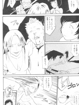 (成年コミック) [雑誌] COMIC 快楽天 2004年08月号_211