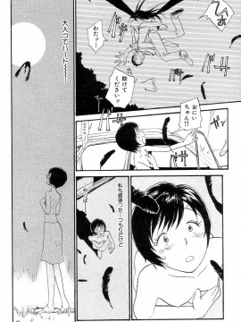 (成年コミック) [雑誌] COMIC 快楽天 2004年08月号_213