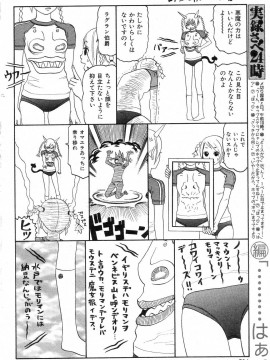 (成年コミック) [雑誌] COMIC 快楽天 2004年08月号_215