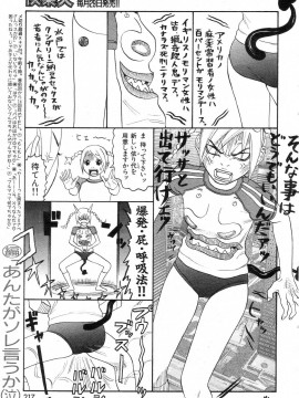 (成年コミック) [雑誌] COMIC 快楽天 2004年08月号_216