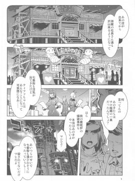 (C98) [ありすの宝箱 (水龍敬)] 蜜蜂の館弐號館セブンスヘブン店 (ファイナルファンタジーVII)_005