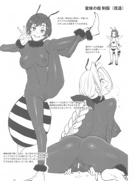 (C98) [ありすの宝箱 (水龍敬)] 蜜蜂の館弐號館セブンスヘブン店 (ファイナルファンタジーVII)_036