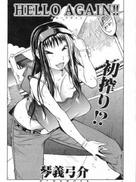 (成年コミック) [雑誌] COMIC 快楽天 2004年10月号_009