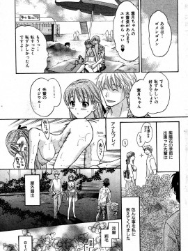 (成年コミック) [雑誌] COMIC 快楽天 2004年10月号_026