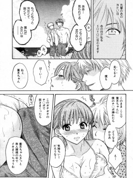 (成年コミック) [雑誌] COMIC 快楽天 2004年10月号_028