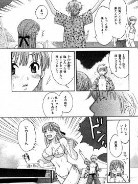 (成年コミック) [雑誌] COMIC 快楽天 2004年10月号_030