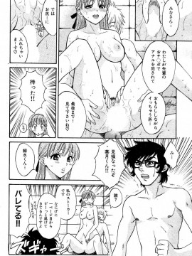 (成年コミック) [雑誌] COMIC 快楽天 2004年10月号_035