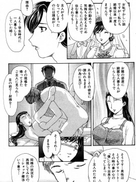 (成年コミック) [雑誌] COMIC 快楽天 2004年10月号_060