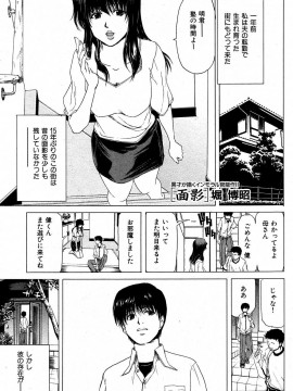 (成年コミック) [雑誌] COMIC 快楽天 2004年10月号_062