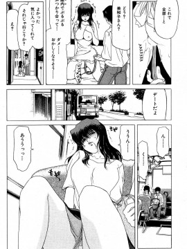 (成年コミック) [雑誌] COMIC 快楽天 2004年10月号_065