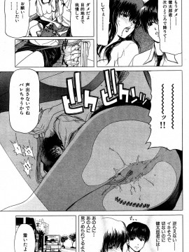 (成年コミック) [雑誌] COMIC 快楽天 2004年10月号_066