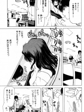 (成年コミック) [雑誌] COMIC 快楽天 2004年10月号_068