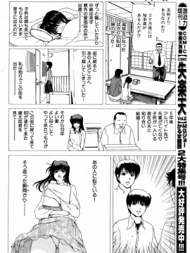 (成年コミック) [雑誌] COMIC 快楽天 2004年10月号_073