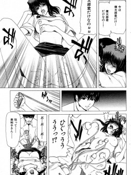 (成年コミック) [雑誌] COMIC 快楽天 2004年10月号_074