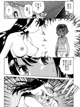 (成年コミック) [雑誌] COMIC 快楽天 2004年10月号_081
