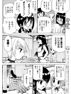 (成年コミック) [雑誌] COMIC 快楽天 2004年10月号_085