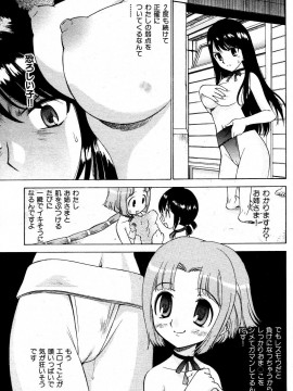 (成年コミック) [雑誌] COMIC 快楽天 2004年10月号_086