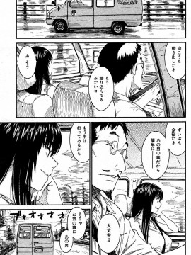 (成年コミック) [雑誌] COMIC 快楽天 2004年10月号_125
