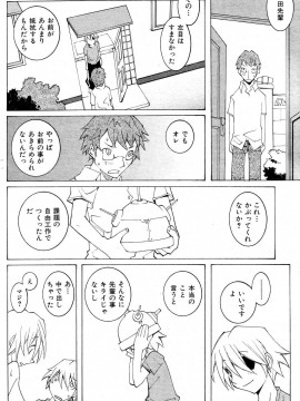 (成年コミック) [雑誌] COMIC 快楽天 2004年10月号_130