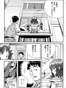 (成年コミック) [雑誌] COMIC 快楽天 2004年10月号_133