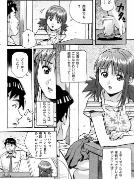 (成年コミック) [雑誌] COMIC 快楽天 2004年10月号_134