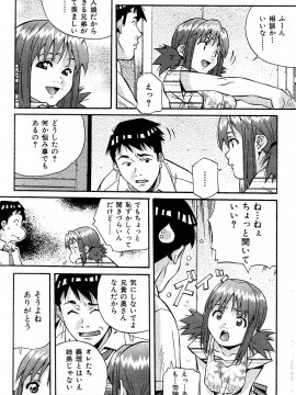 (成年コミック) [雑誌] COMIC 快楽天 2004年10月号_135