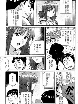 (成年コミック) [雑誌] COMIC 快楽天 2004年10月号_137