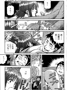 (成年コミック) [雑誌] COMIC 快楽天 2004年10月号_141