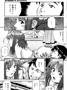 (成年コミック) [雑誌] COMIC 快楽天 2004年10月号_145