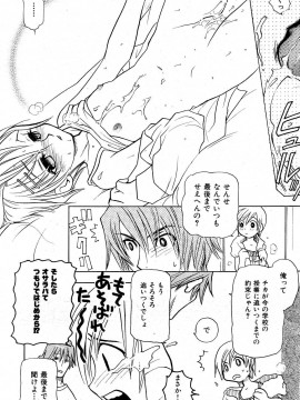 (成年コミック) [雑誌] COMIC 快楽天 2004年10月号_165