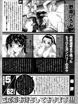 (成年コミック) [雑誌] COMIC 快楽天 2004年10月号_169