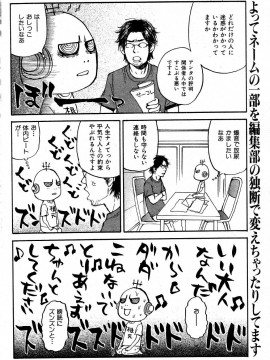 (成年コミック) [雑誌] COMIC 快楽天 2004年10月号_172