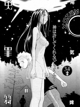 (成年コミック) [雑誌] COMIC 快楽天 2004年10月号_191