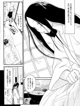 (成年コミック) [雑誌] COMIC 快楽天 2004年10月号_192