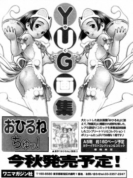 (成年コミック) [雑誌] COMIC 快楽天 2004年10月号_211