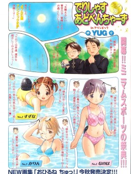 (成年コミック) [雑誌] COMIC 快楽天 2004年10月号_220