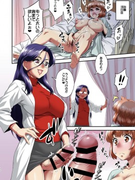 (同人誌) [カトー屋 (加藤じゅん)] 僕とふたなり女医の女体化恥験_10_D92F182D_5A1A_4EE4_98ED_D158EE2E8433