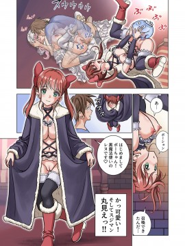 (同人誌) [ハイエロ] 転生したらポーションだったw__013