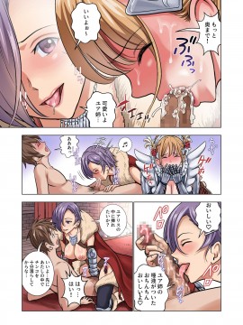 (同人誌) [ハイエロ] 転生したらポーションだったw__023