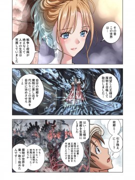 (同人誌) [ハイエロ] 転生したらポーションだったw__034