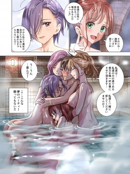 (同人誌) [ハイエロ] 転生したらポーションだったw__038