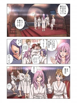 (同人誌) [ハイエロ] 転生したらポーションだったw__039