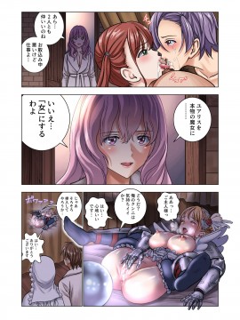 (同人誌) [ハイエロ] 転生したらポーションだったw__045