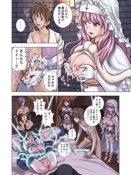 (同人誌) [ハイエロ] 転生したらポーションだったw__048