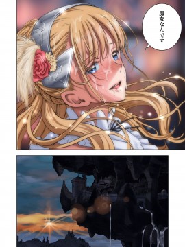 (同人誌) [ハイエロ] 転生したらポーションだったw__074