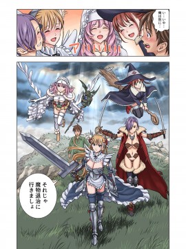 (同人誌) [ハイエロ] 転生したらポーションだったw__076