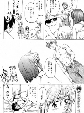 (成年コミック) [雑誌] COMIC 快楽天 2004年11月号_097