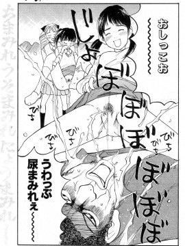 (成年コミック) [雑誌] COMIC 快楽天 2004年11月号_177