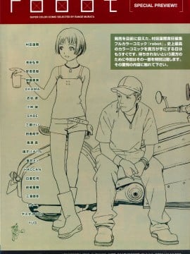 (成年コミック) [雑誌] COMIC 快楽天 2004年11月号_220