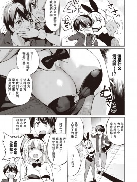 [Kurimomo (Tsukako)]sekigaharasann shiri-zu Ch. 1-3 (COMIC Kairakuten BEAST ) [鬼畜王汉化组][DL版]_003